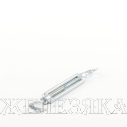 Талреп М6 крюк-крюк кованая натяжная муфта оцинкованный ЗУБР Профессионал DIN 1480