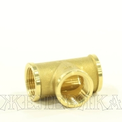 Тройник F3/4"-F3/4"-F3/4" латунь GENERAL FITTINGS