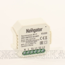 Умный выключатель NSH-SWITCH-02-WiFi NAVIGATOR