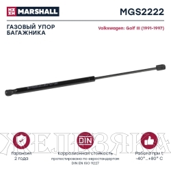 Упор газовый (L=500мм, Ход=205мм, F=350N) VW Golf3 двери задка лев/прав MARSHALL