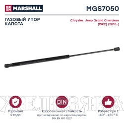 Упор газовый (L=567мм, Ход=236мм, F=245N) JEEP Grand Cherokee IV 10- капота лев/прав MARSHALL