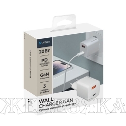 Устройство зарядное для мобильных устройств Deppa 220v USB-C+USB-A PD 3.0 QC 3.0 GaN 20Вт белый