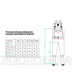 Вейдерсы HIGASHI Waterskin pvc w/felt boot (войлочная подошва) XL