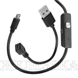 Видеоскоп-эндоскоп L=2м USB,micro-USB Android МЕГЕОН