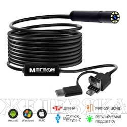 Видеоскоп-эндоскоп L=2м USB,micro-USB,Type-C Android МЕГЕОН
