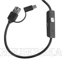 Видеоскоп-эндоскоп L=3м USB,micro-USB,Type-C МЕГЕОН