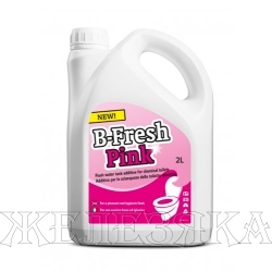 Жидкость для биотуалета B-FRESH PINK 2л