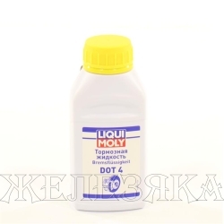 Жидкость тормозная DOT-4 LIQUI MOLY 250мл