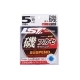 Леска LINESYSTEM Iso Fukase Suspend NL Dark Brown 150m #5,0 (0,37mm)