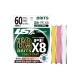 Шнур LINESYSTEM Raigyo Britz PE X8 Pink 60LB (100m)