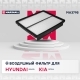 Фильтр воздушный (элемент) HYUNDAI SantaFe,KIA Sorento 09- дв.2.4 MARSHALL
