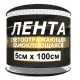 Лента сигнальная белая 3М самоклеющаяся 50х1000мм