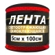 Лента сигнальная красная 3М самоклеющаяся 50х1000мм