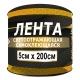 Лента сигнальная желтая 3М самоклеющаяся 50х2000мм