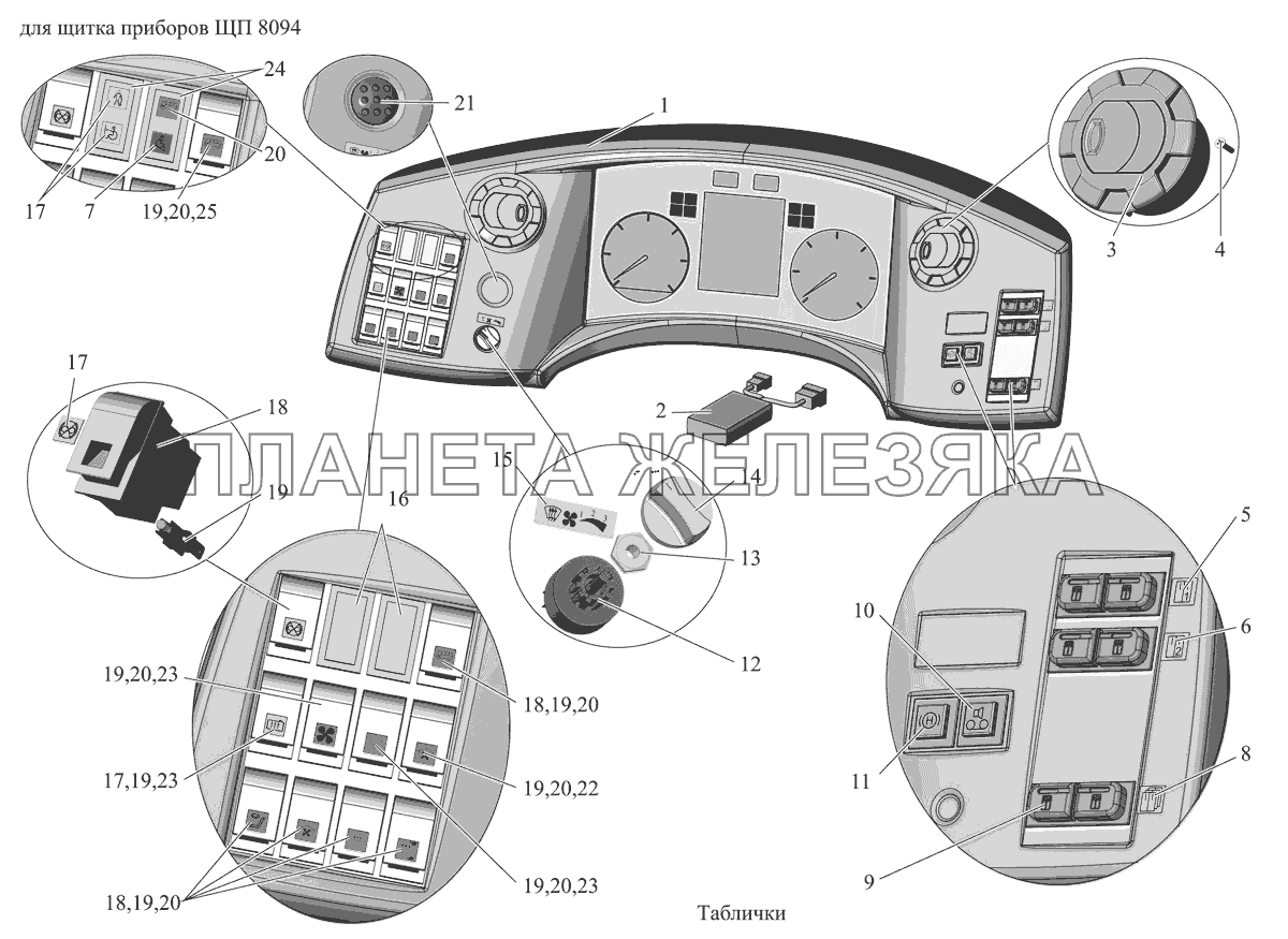 Установка щитка приборов 206060-3800001 МАЗ-206/226