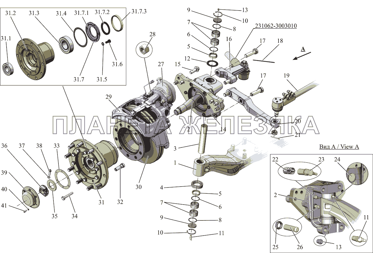 Ось передняя 231062-3000012 МАЗ-231