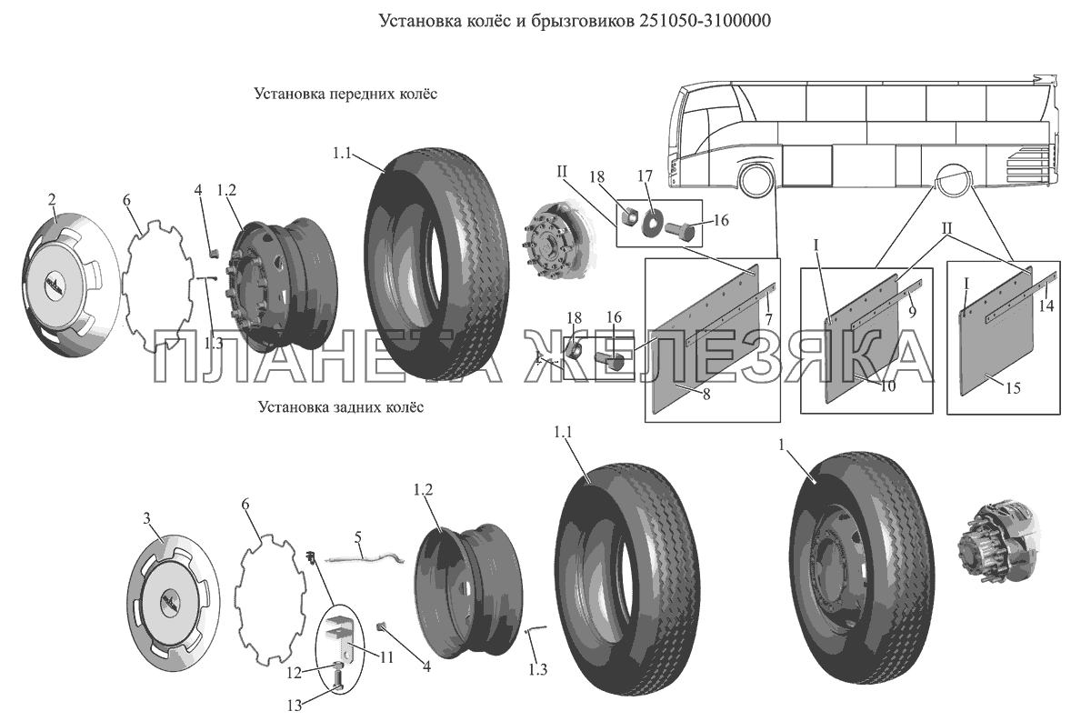 Установка колес и брызговиков 251050-3100000 МАЗ-251