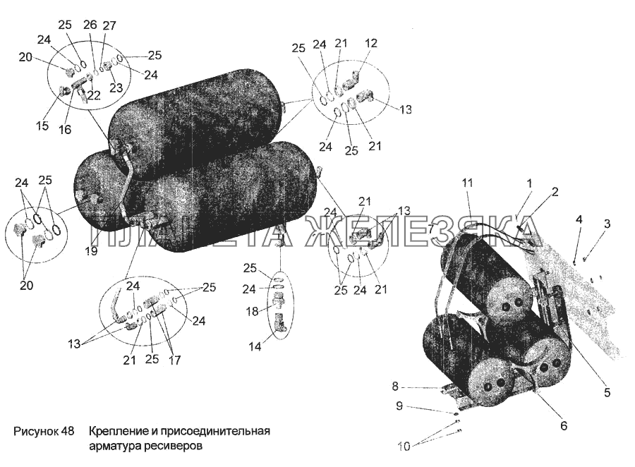 Крепление и присоединительная арматура ресиверов МАЗ-256