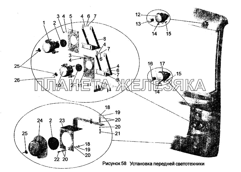 Установка передней светотехники МАЗ-256