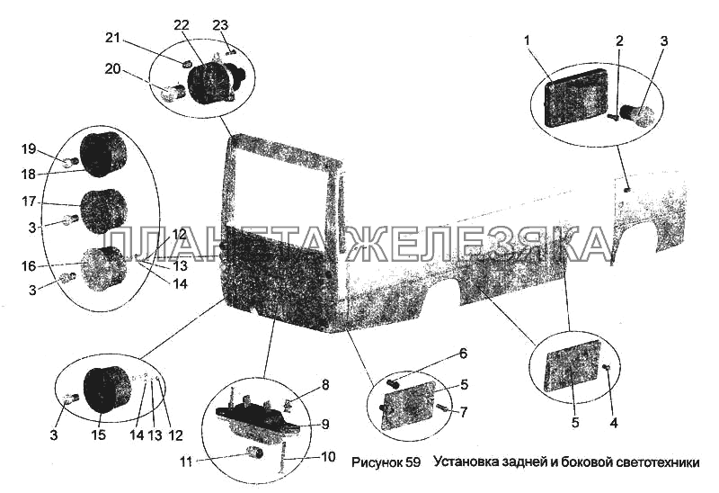 Установка задней и боковой светотехники МАЗ-256