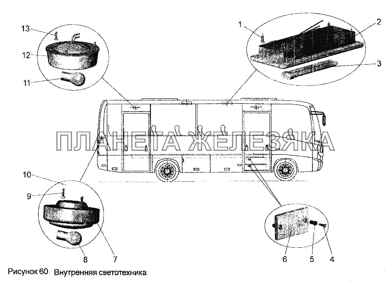 Внутренняя светотехника МАЗ-256