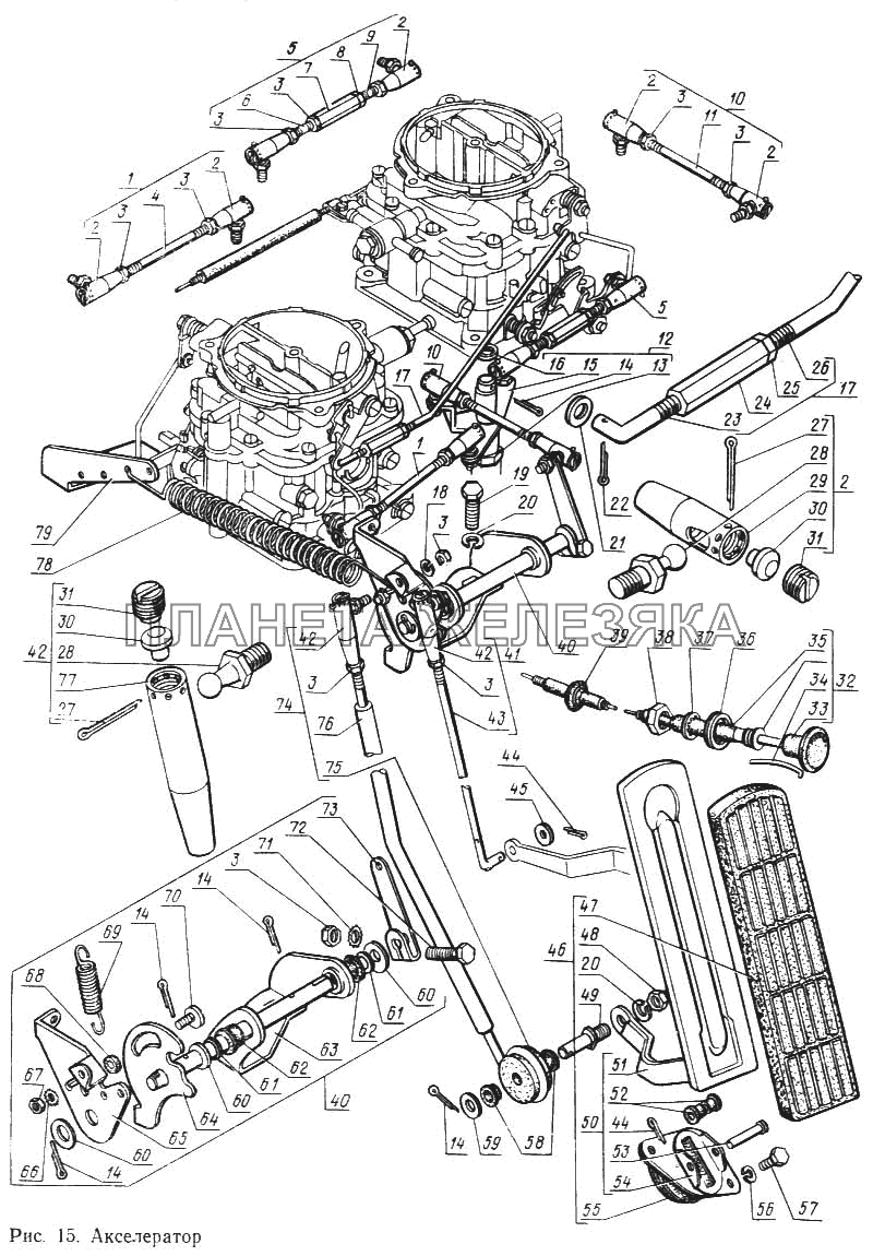 Акселератор ГАЗ-14 (Чайка)