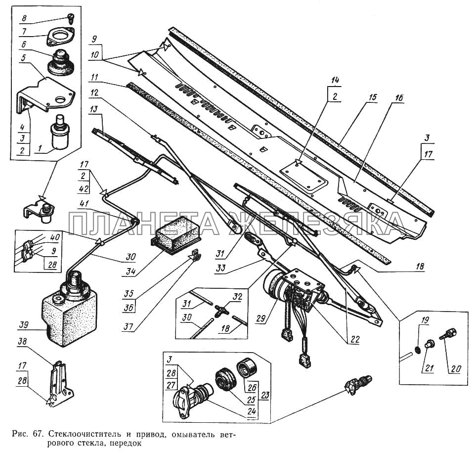 Стеклоочиститель и привод, омыватель ветрового стекла, передок ГАЗ-14 (Чайка)