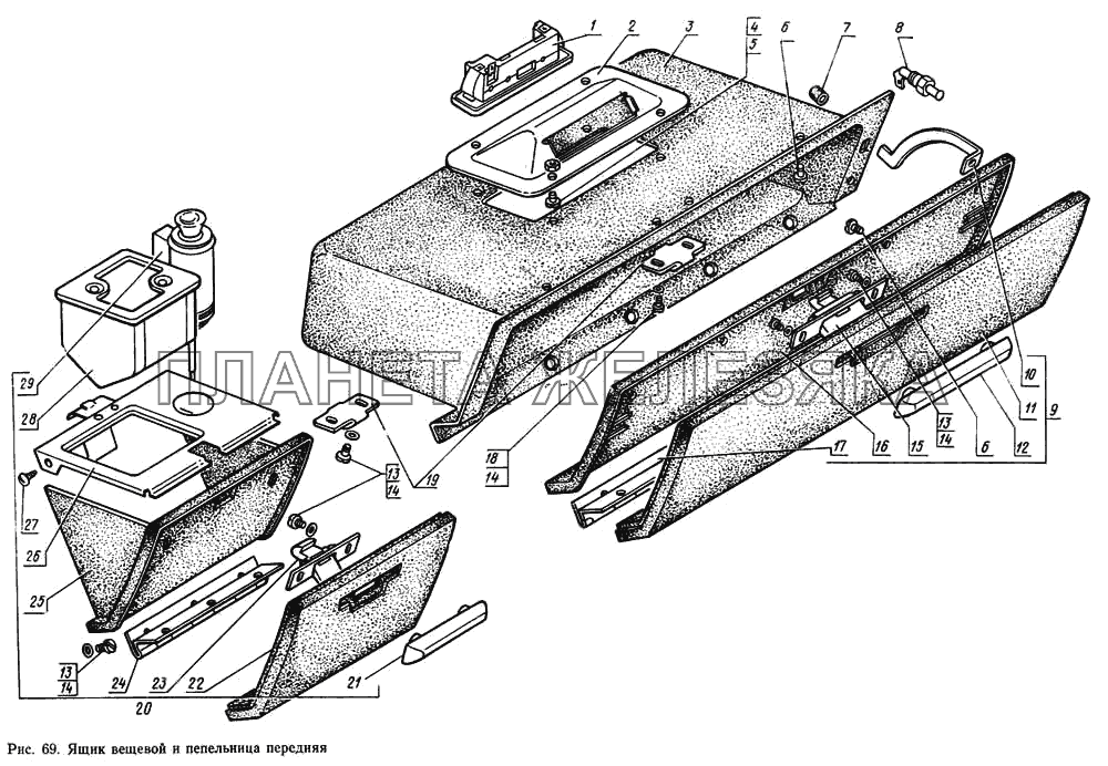 Ящик вещевой и пепельница передняя ГАЗ-14 (Чайка)