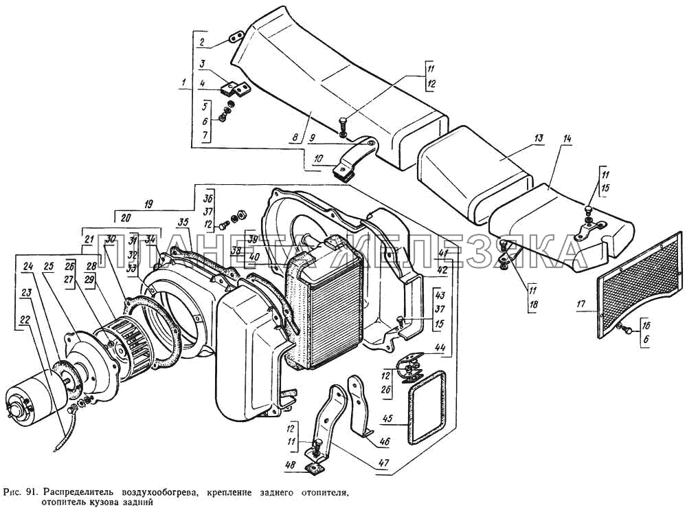 Распределитель воздухообогрева, крепление заднего отопителя, отопитель кузова задний ГАЗ-14 (Чайка)