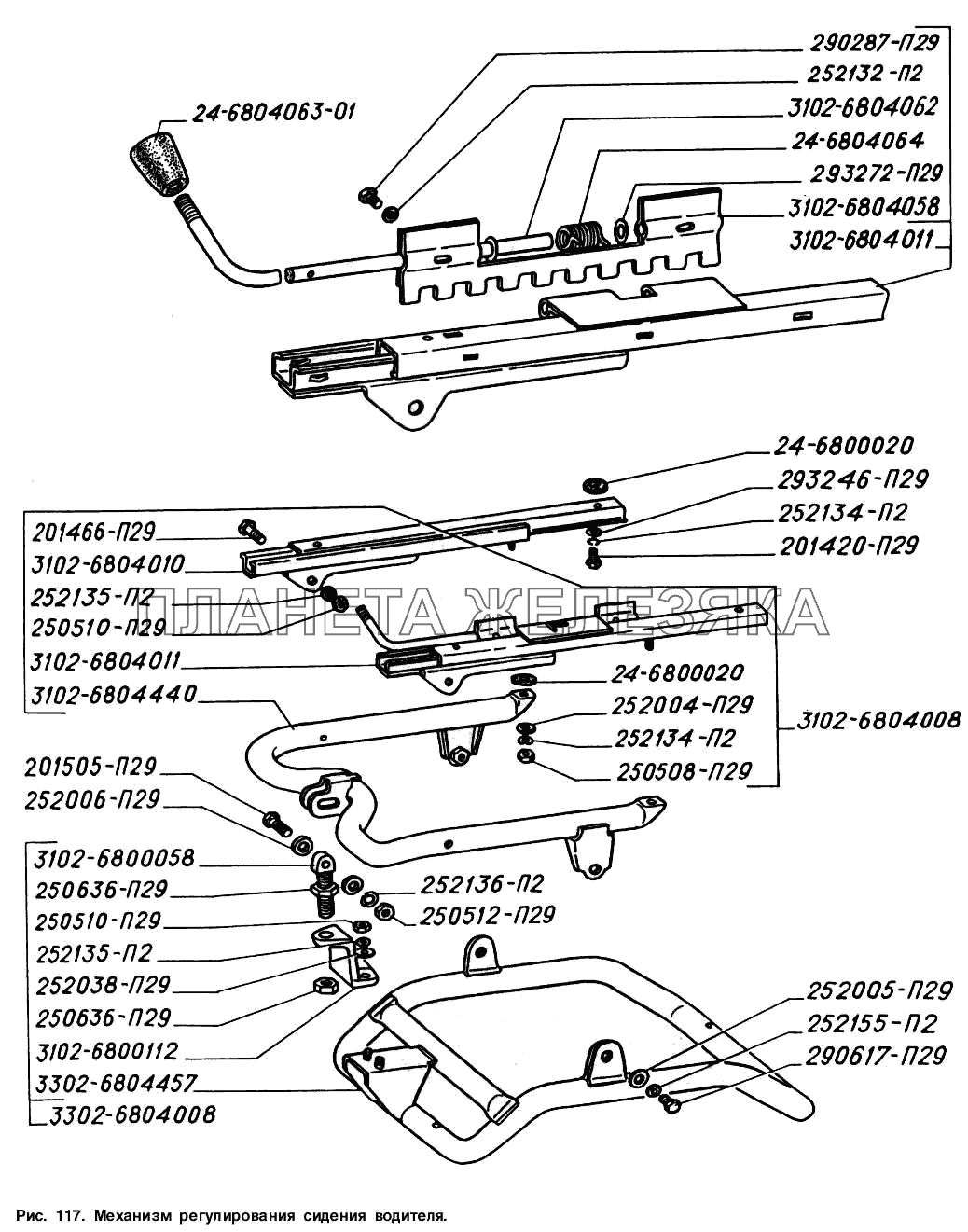 Механизм регулирования сиденья водителя ГАЗ-2217 (Соболь)