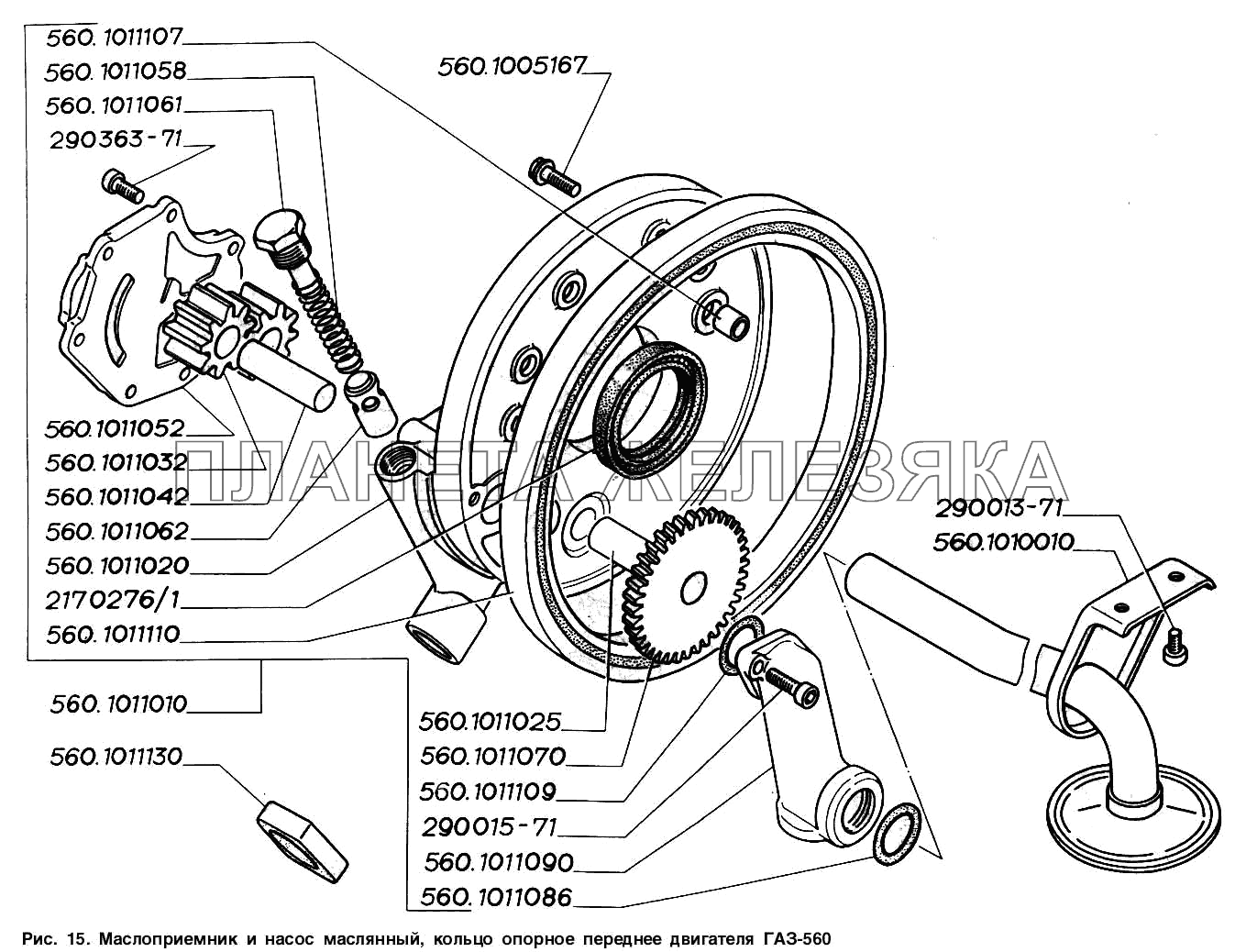 Маслоприемник и насос масляный, кольцо опорное переднее двигателя ГАЗ-560 ГАЗ-2217 (Соболь)