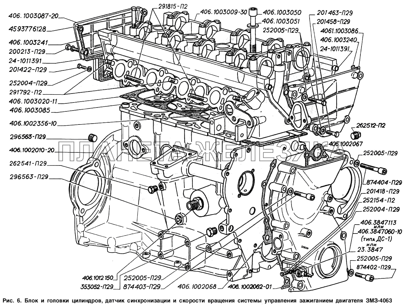 Блок и головка цилиндров, датчик синхронизации и скорости вращения системы управления зажиганием двигателя ЗМЗ-4063 ГАЗ-2217 (Соболь)