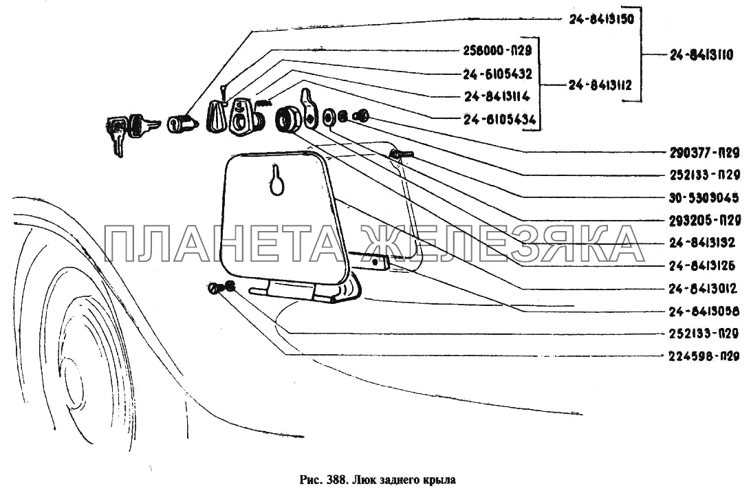 Люк заднего крыла ГАЗ-24