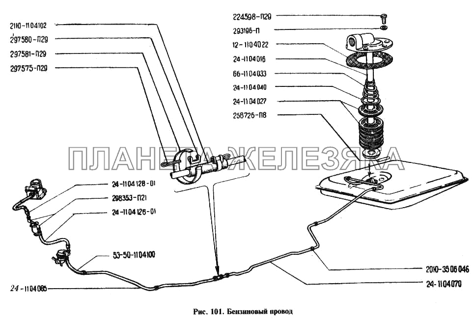 Бензиновый привод ГАЗ-24