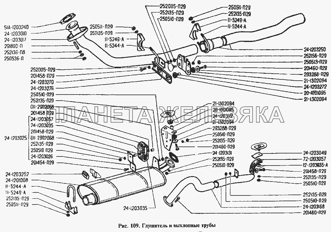Глушитель и выхлопные трубы ГАЗ-24
