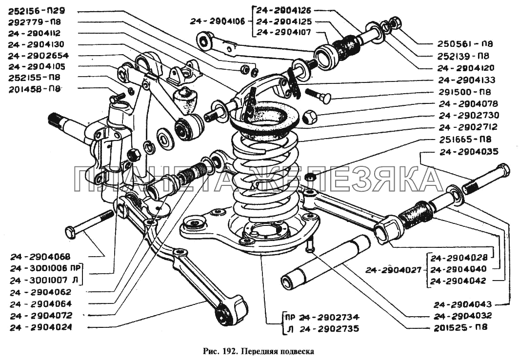 Передняя подвеска ГАЗ-24