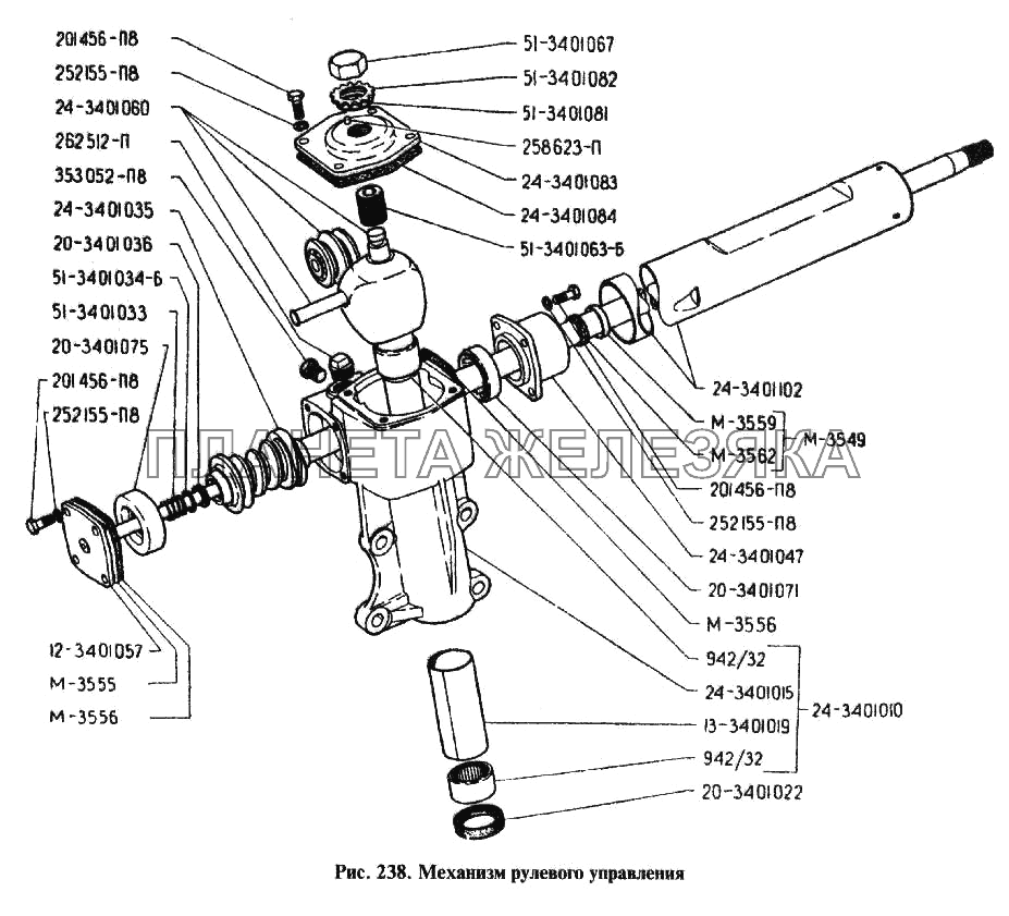 Механизм рулевого управления ГАЗ-24