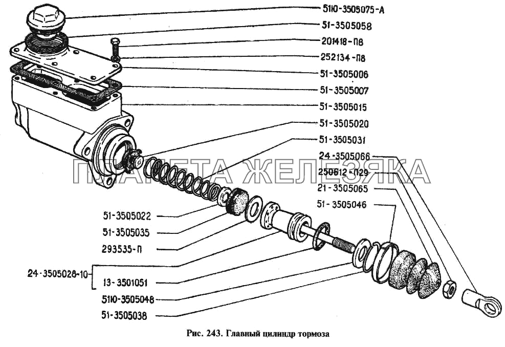 Главный цилиндр тормоза ГАЗ-24