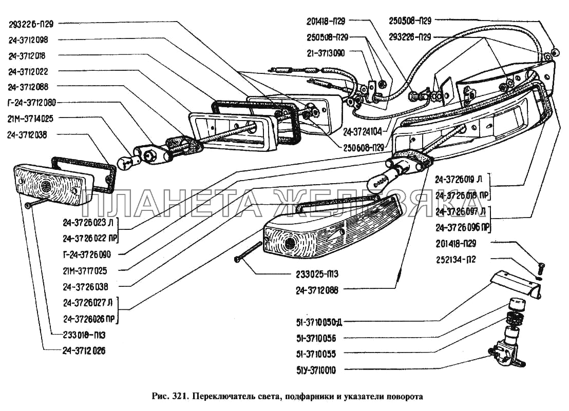 Переключатель света, подфарники и указатели поворота ГАЗ-24