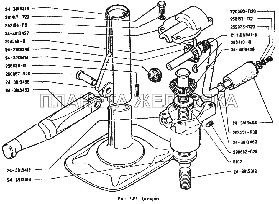 Домкрат ГАЗ-24