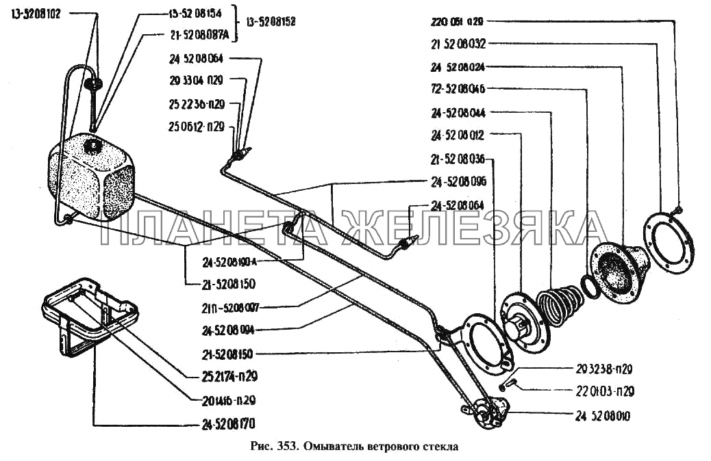 Омыватель ветрового стекла ГАЗ-24