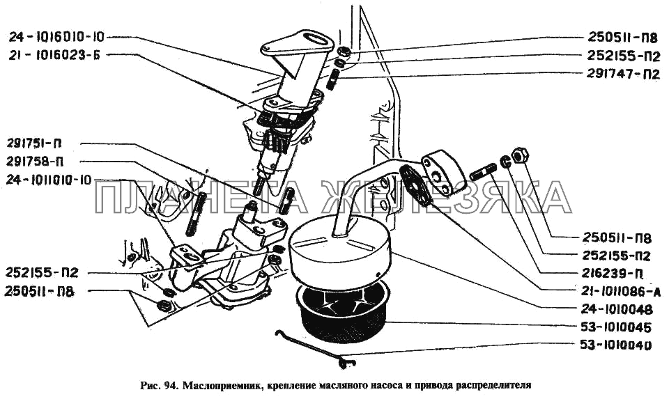 Маслоприемник, крепление масляного насоса и привода распределителя ГАЗ-24