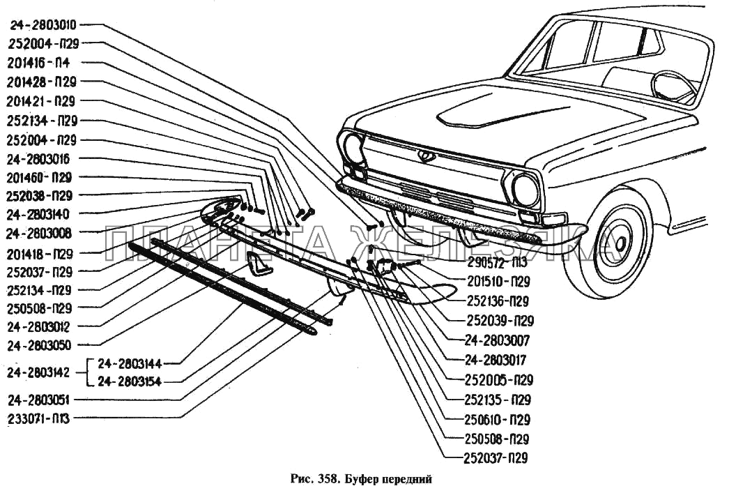 Буфер передний ГАЗ-24