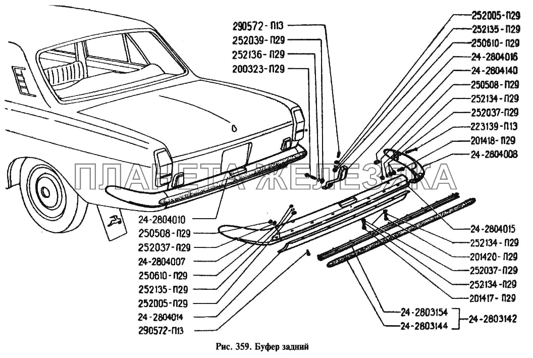 Буфер задний ГАЗ-24