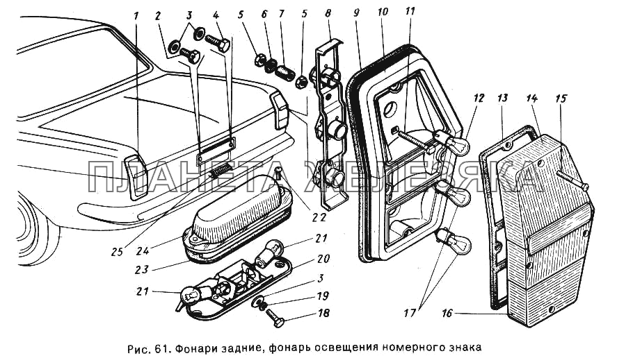 Фонари задние, фонарь освещения номерного знака ГАЗ-24-10