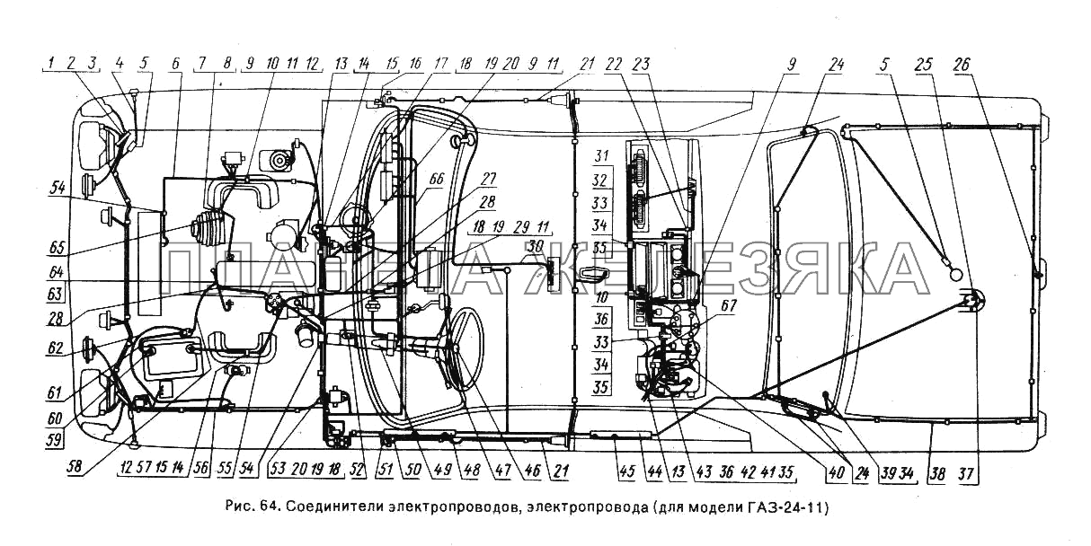 Соединители электропроводов, электропривода (для модели ГАЗ 24-11) ГАЗ-24-10