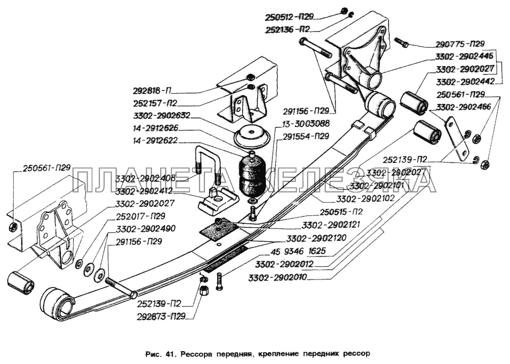 Рессора передняя, крепление передних рессор ГАЗ-2705 (ГАЗель)