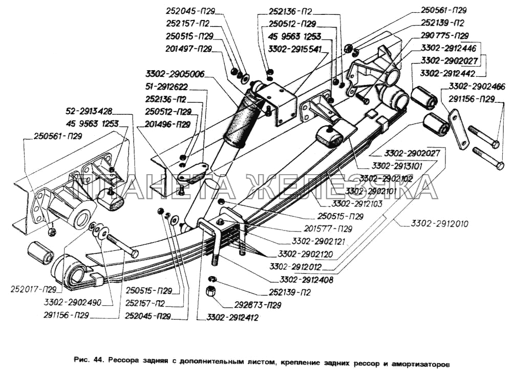 Рессора задняя с дополнительным листом, крепление задних рессор и амортизаторов ГАЗ-2705 (ГАЗель)