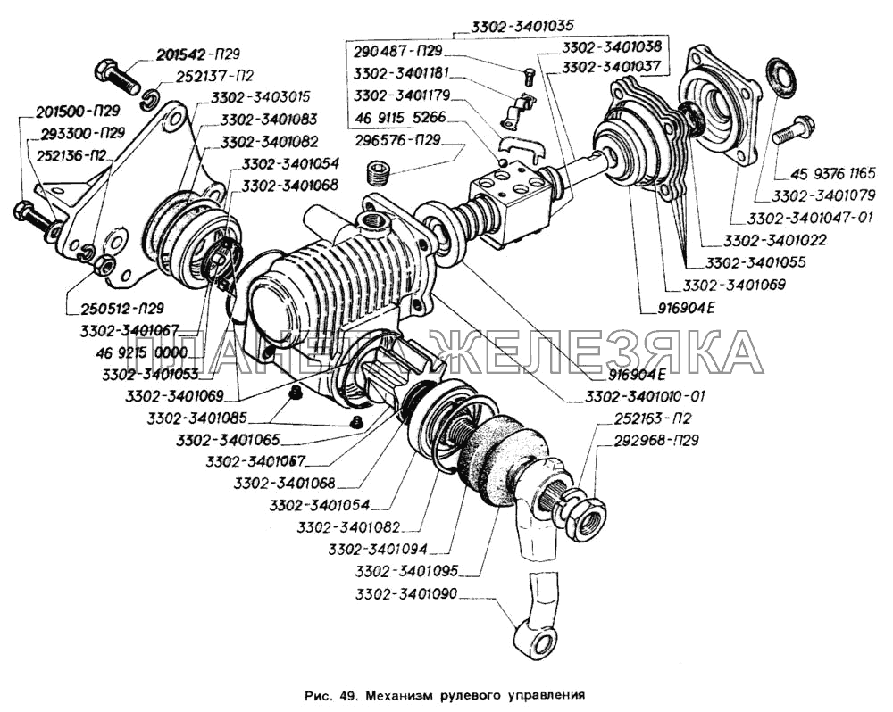 Механизм рулевого управления ГАЗ-2705 (ГАЗель)