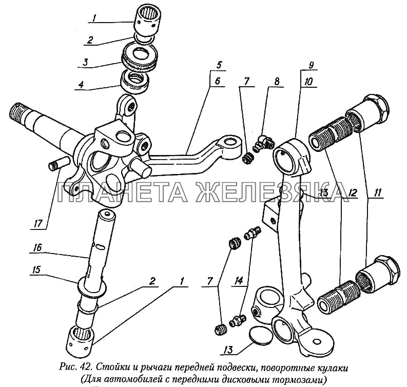 Стойки и рычаги передней подвески, поворотные кулаки (для автомобилей с передними дисковыми тормозами) ГАЗ-31029